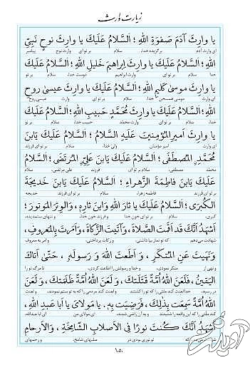 اعمال شب عاشورا اعمال عاشورا